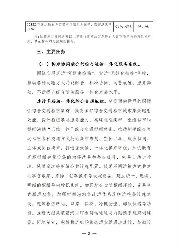 十四五规划出炉  2025年新能源物流车占比达20%