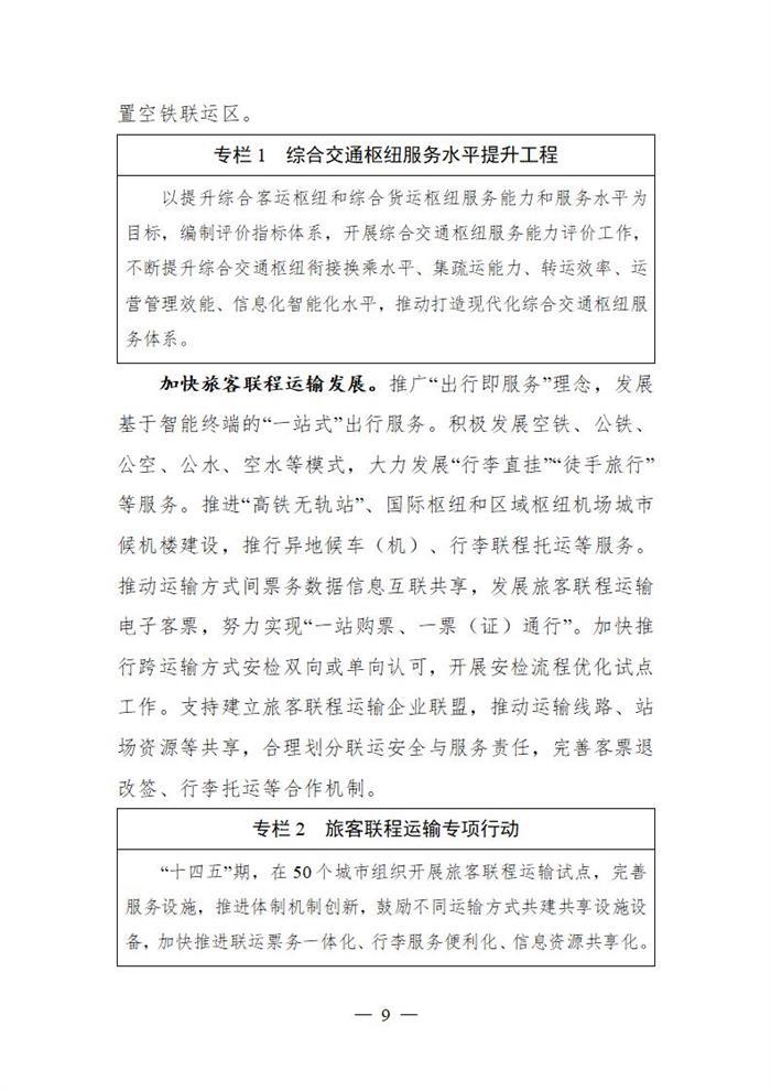 十四五规划出炉  2025年新能源物流车占比达20%