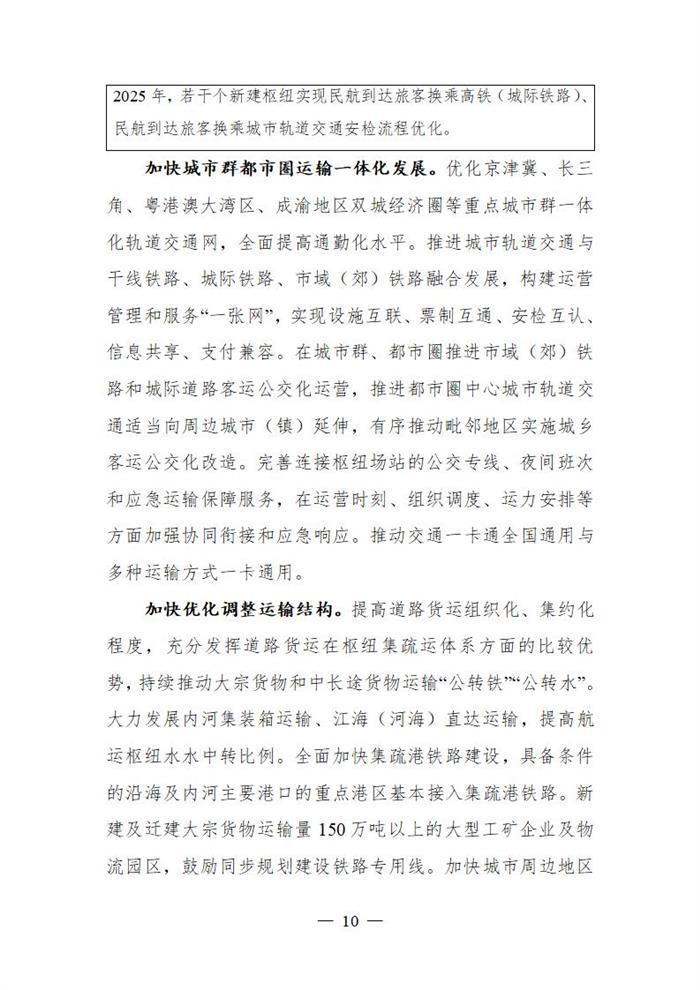 十四五规划出炉  2025年新能源物流车占比达20%