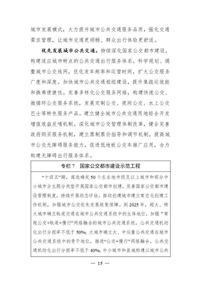 十四五规划出炉  2025年新能源物流车占比达20%