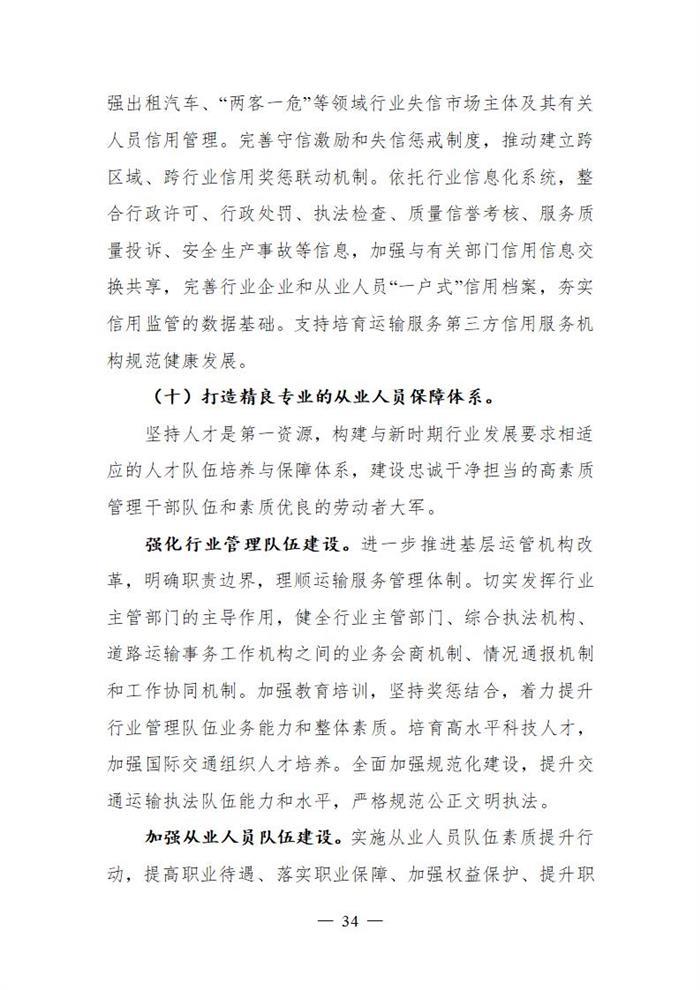 十四五规划出炉  2025年新能源物流车占比达20%
