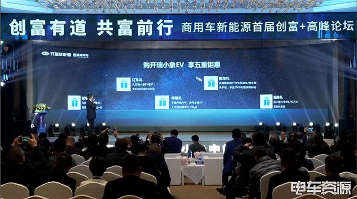 售价17.98万元起 开瑞小象EV上市