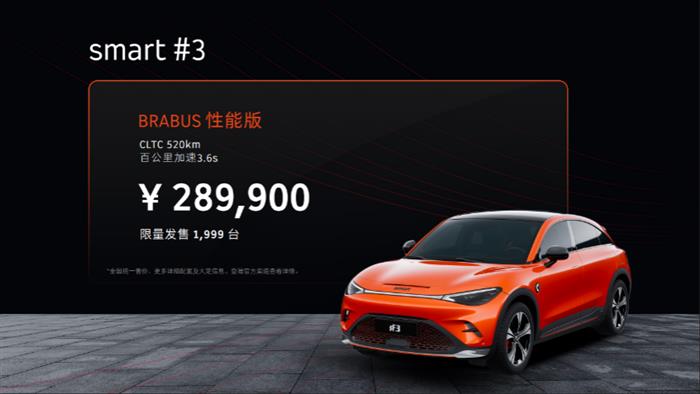smart精灵#3上市：站在#1的肩膀上，将豪华小车进行到底