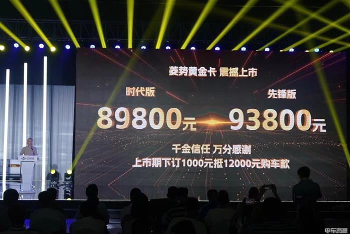 菱势汽车品牌正式发布，菱势黄金卡燃擎上市