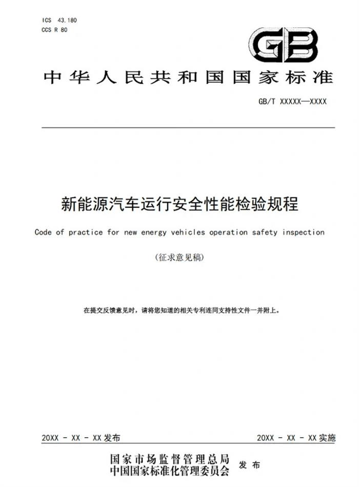 新能源车主必看！老电池合格率堪忧 年检或将增加电池项目