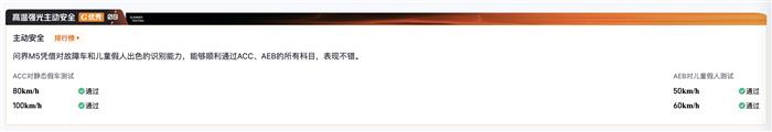真金不怕火炼！AITO问界M5 智驾版双智性能极限挑战