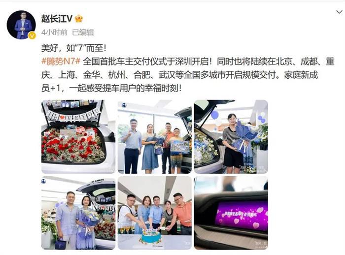 腾势N7开启全国首批车主交付