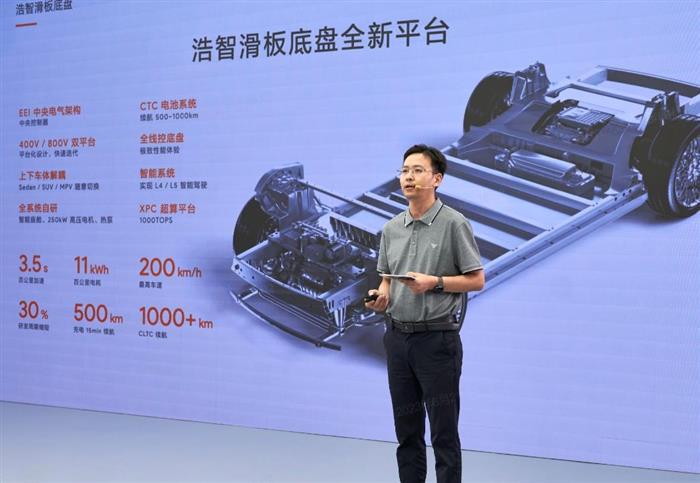 哪吒科技日发布“浩智技术品牌2.0”，入局造车“平台”竞赛