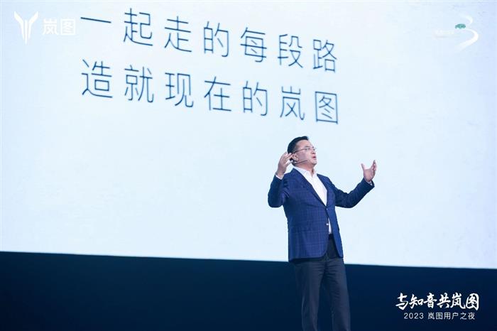 岚图三周年，有了底气
