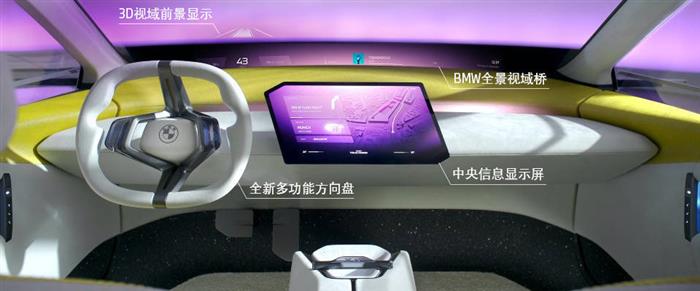 全新BMW iDrive将在新世代车型中首次搭载