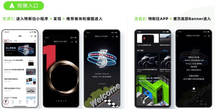 特斯拉线上博物馆正式开启，五分钟看完秘密宏图三大篇章