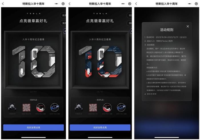 特斯拉线上博物馆正式开启，五分钟看完秘密宏图三大篇章