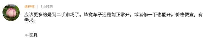 那些被暴雨淹过的“泡水车”究竟去了哪？