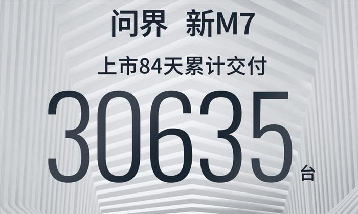 E周新势力｜小鹏P7i全系最高优惠2.6万；蔚来获独立生产资质；问界M9、极氪007月底上市