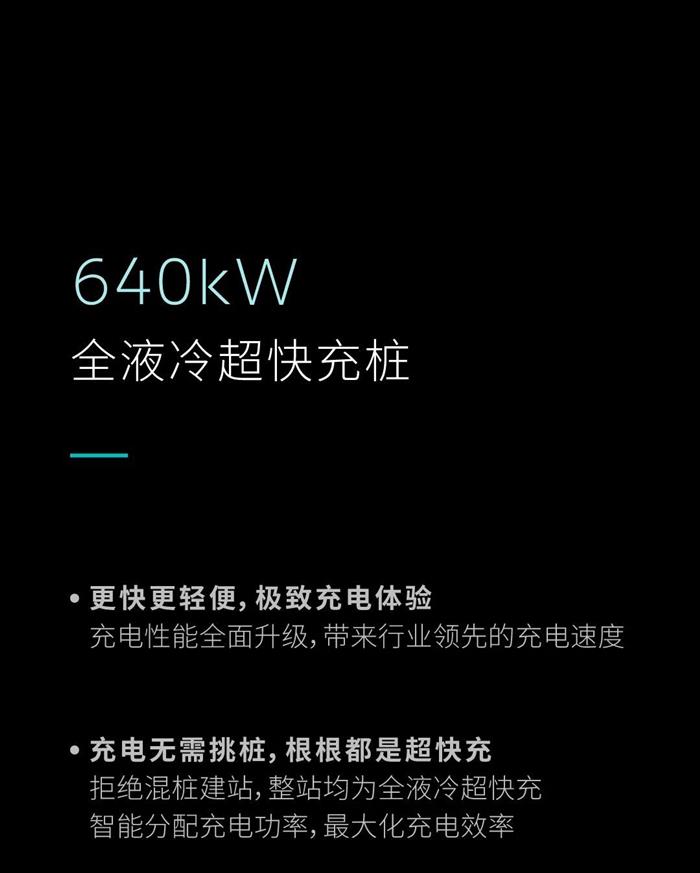 蔚来第四代换电站发布 采用4颗英伟达Orin X芯片 换电时间减少22%