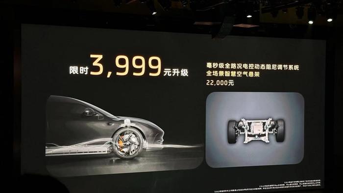 小米没实现的『1999』,智己L6给实现了