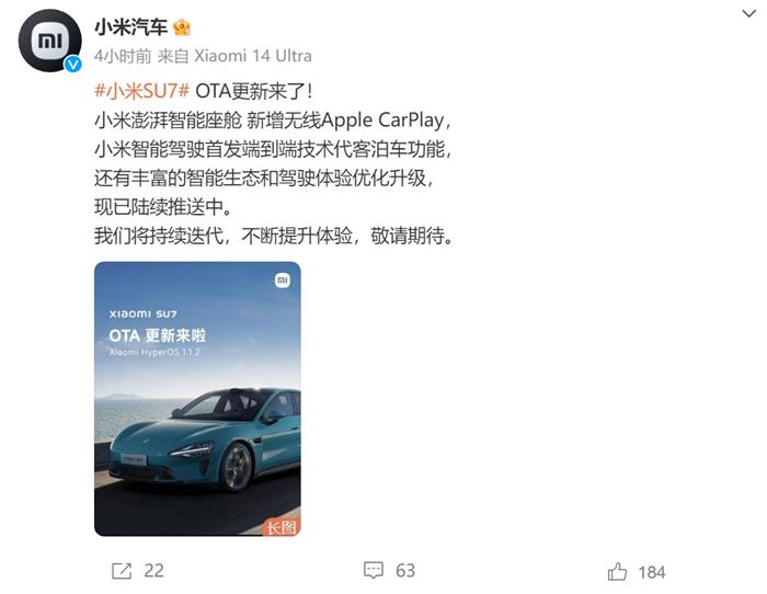 小米SU7 OTA更新！两大重要功能：无线Apple CarPlay和端到端技术代客泊车