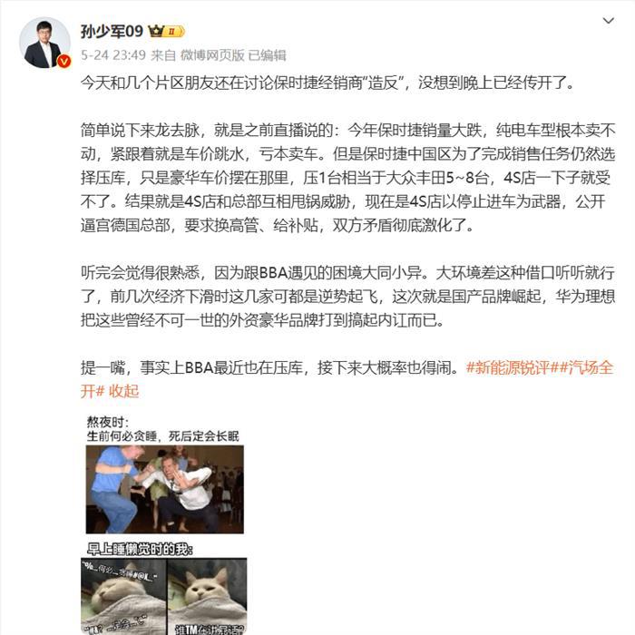 “逼宫”总部？保时捷中国回应：希望与经销商共同面对挑战