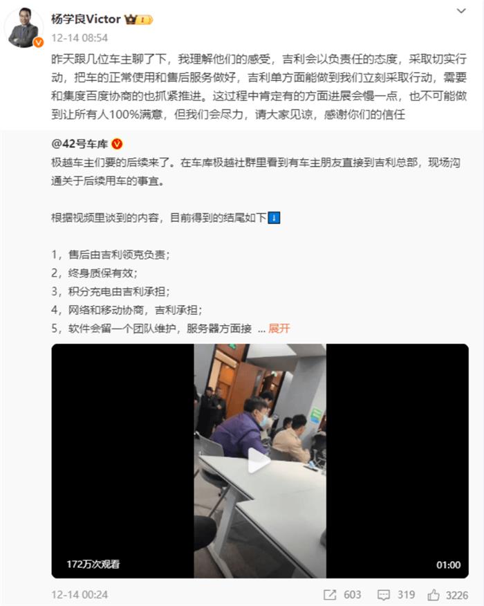 独家！吉利与百度共同承担极越员工12月工资社保及后续赔偿，车机服务还存在变数