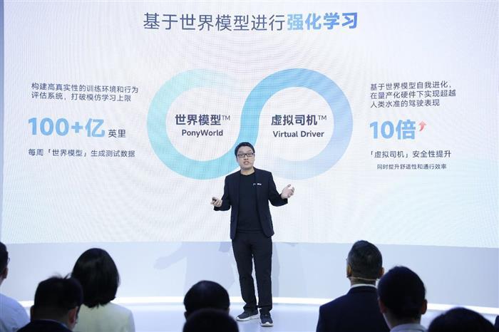 小马智行第七代Robotaxi家族成员全球首秀，2025年开启量产新征程
