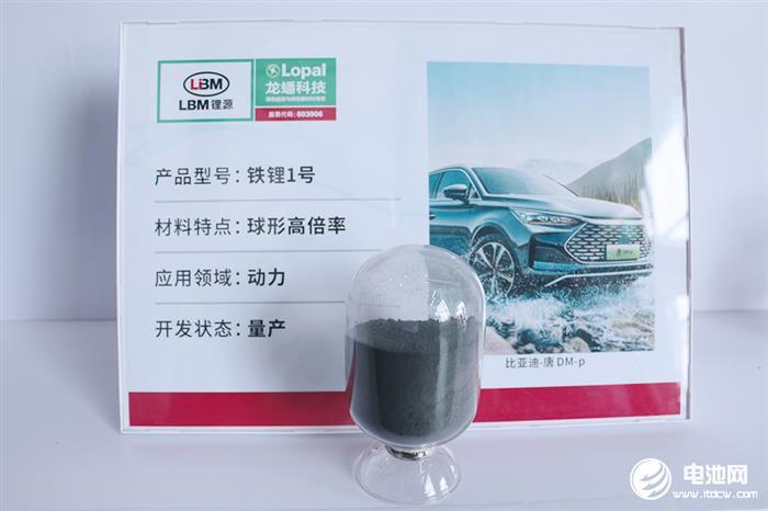 50亿！龙蟠科技获楚能新能源磷酸铁锂采购订单