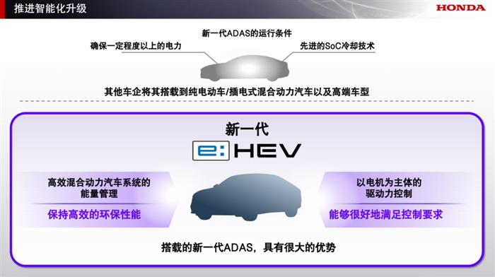 Honda发布2025年全球事业规划