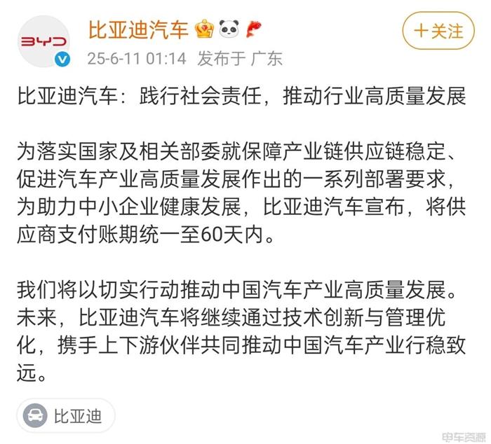60天账期宣言，真的能落实吗？
