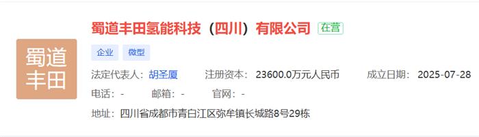 丰田汽车新公司成立！业务覆盖重卡等商用场景