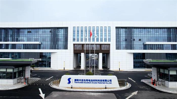 宁德时代参投基金入股天目先导 后者今年90亿落地两大负极项目