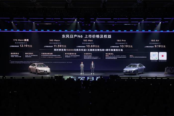 超舒适中高级插混轿车 东风日产N6上市限时权益价9.19万元起售