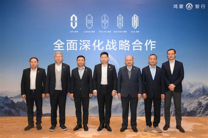 鸿蒙智行“五界”齐聚 官宣战略合作全面深化 2026年或将上市10余款新车