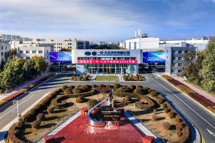 从陈彬到董修惠：一汽-大众的战略接力与时代担当