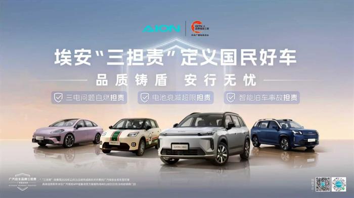 埃安i60的首月“万台答卷”，能否为10万级家用车提供破局样本？