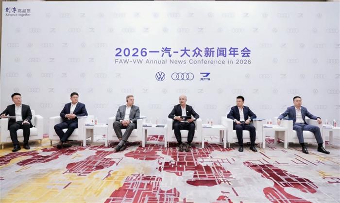 一汽-大众公布2026年计划：全年13款新车油电混共进