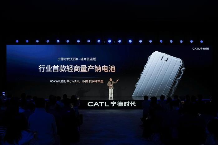 宁德时代天行II：谈钱不伤感情