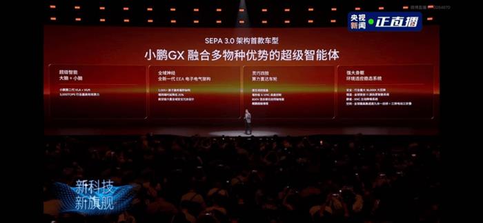 “比理想L9便宜16万，比问界M9少6颗雷达”：小鹏GX预售39.98万，9系市场会变天吗？