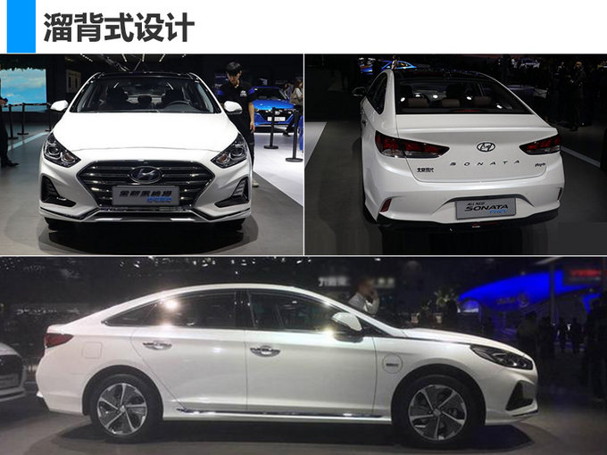 插混索纳塔,插电混动车型