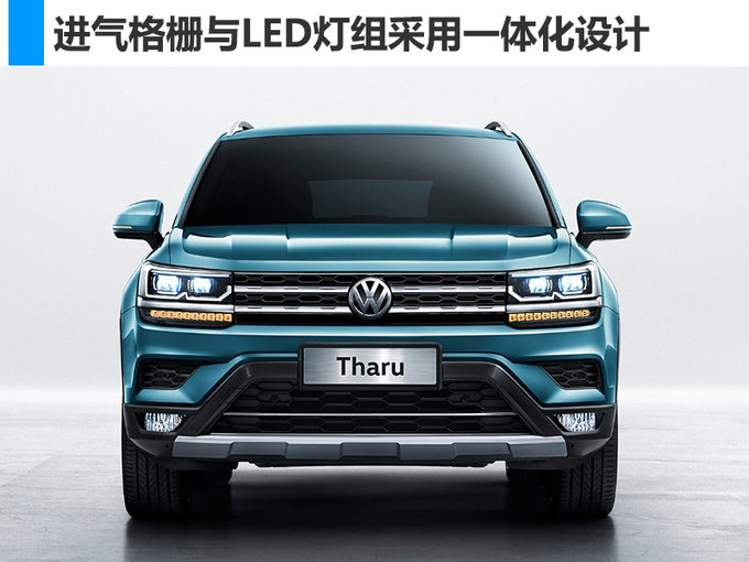 SUV,逍客,上汽大众,上汽大众全新紧凑SUV,上汽大众Tharu,上汽大众Tharu配置 SUV,逍客,上汽大众,上汽大众全新紧凑SUV,上汽大众Tharu,上汽大众Tharu配置