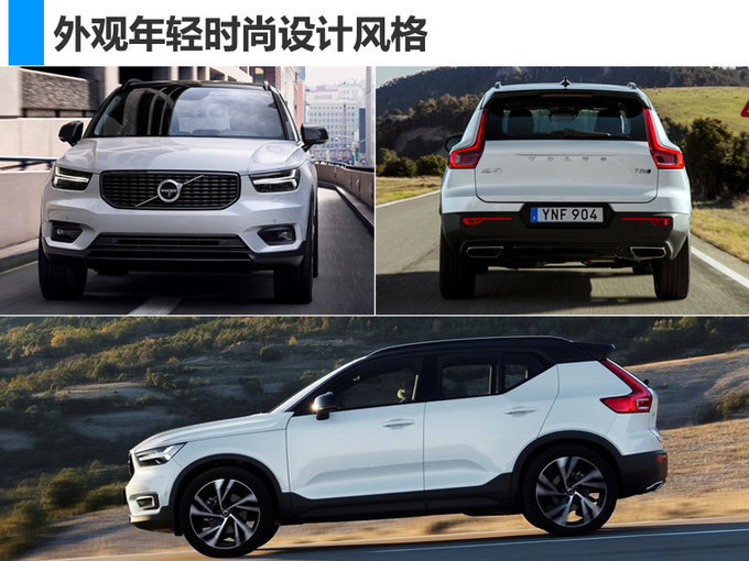 新车，豪华车，沃尔沃XC40,新车上市