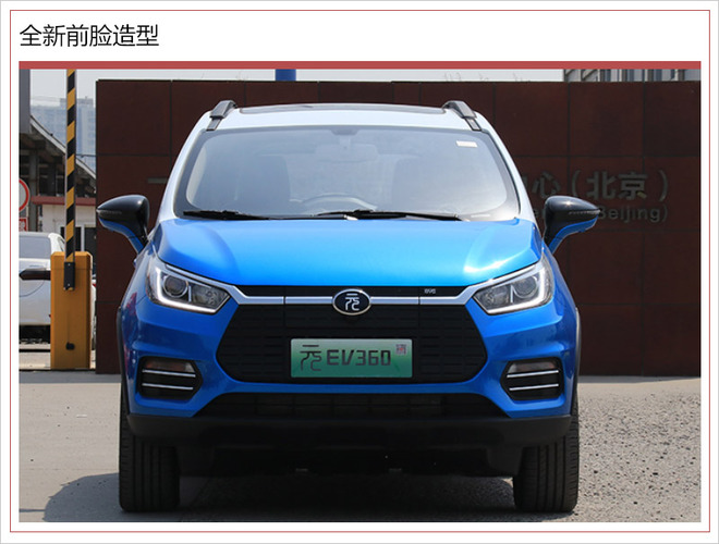 比亚迪，新车上市,比亚迪元EV360