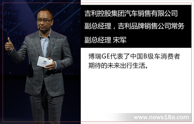 博瑞GE配置,博瑞GE价格，吉利新能源战略，吉利新能源车规划