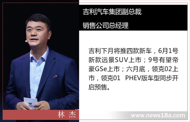 新车，吉利SUV,吉利新款远景SUV，吉利帝豪GSe，吉利领克02