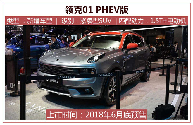 新车，吉利SUV,吉利新款远景SUV，吉利帝豪GSe，吉利领克02