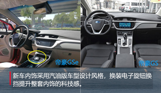 SUV，新能源补贴,吉利纯电动SUV，荣威ERX5