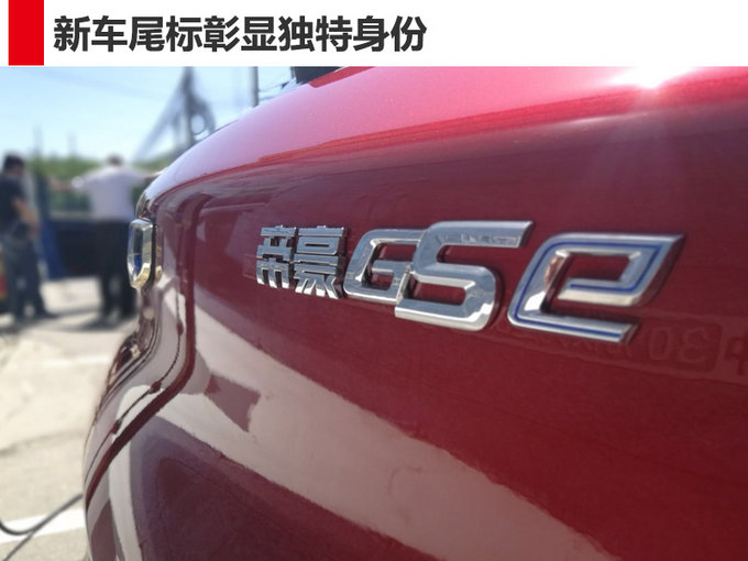 SUV，新能源补贴,吉利纯电动SUV，荣威ERX5