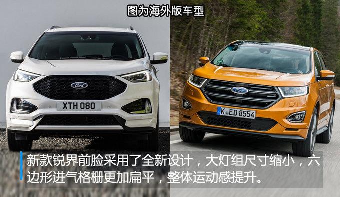 新车，长安福特新锐界配置,长安福特新锐界上市时间