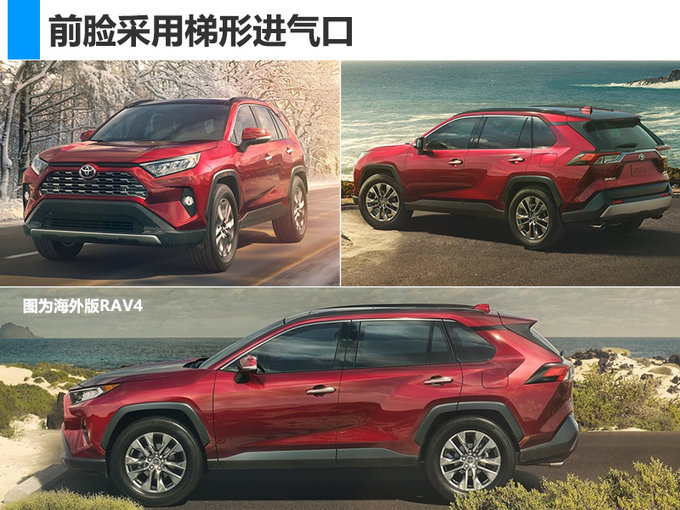 新车，一汽丰田全新RAV4,一汽丰田全新RAV4混动版