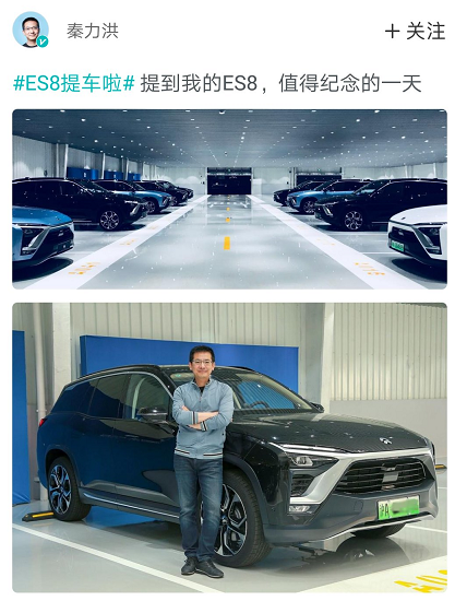 蔚來ES8,沈暉