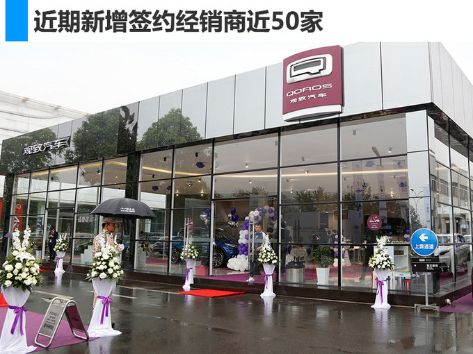 销量,观致销量,宝能 销量,观致销量,宝能