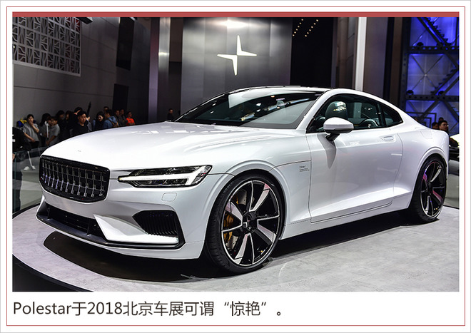 新车,沃尔沃,Polestar 1,Polestar 2 新车,沃尔沃,Polestar 1,Polestar 2